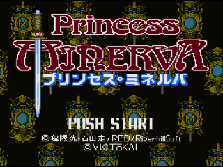 Princess Minerva title screen for Super Famicom